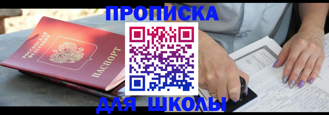 временная регистрация гарантия в Чехове