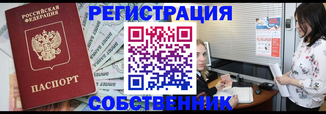 временная регистрация в Чехове