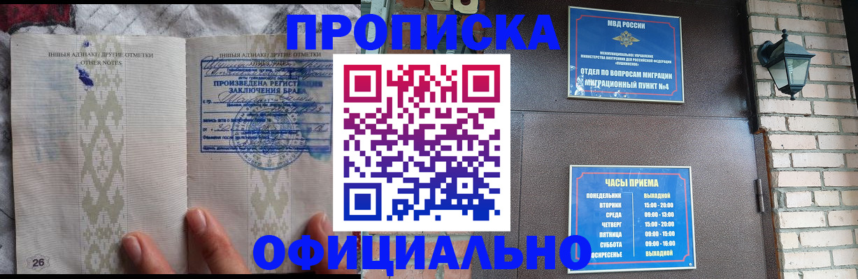 прописка поиск в Чехове